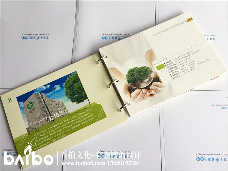 健康管理公司宣傳冊設計-養老咨詢(xún)服務(wù)畫(huà)冊制作