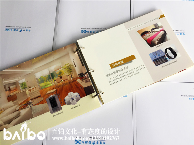 健康管理公司宣傳冊設計-養老咨詢(xún)服務(wù)畫(huà)冊制作