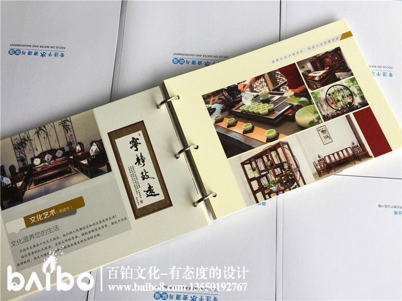 健康管理公司宣傳冊設計-養老咨詢(xún)服務(wù)畫(huà)冊制作