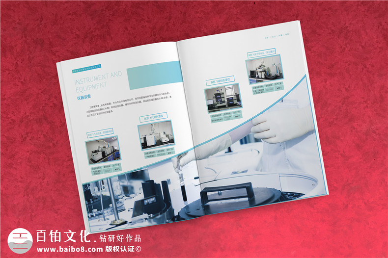 【案例】環(huán)境檢測公司宣傳冊設計（純實(shí)拍）