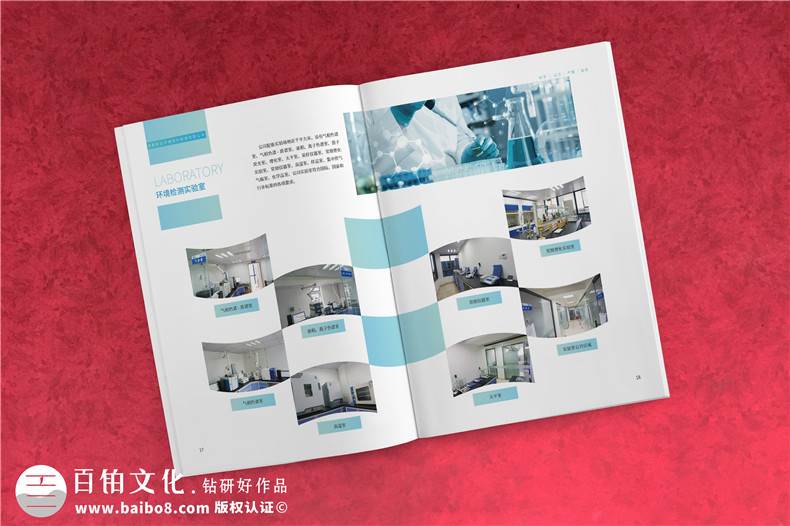 【案例】環(huán)境檢測公司宣傳冊設計（純實(shí)拍）