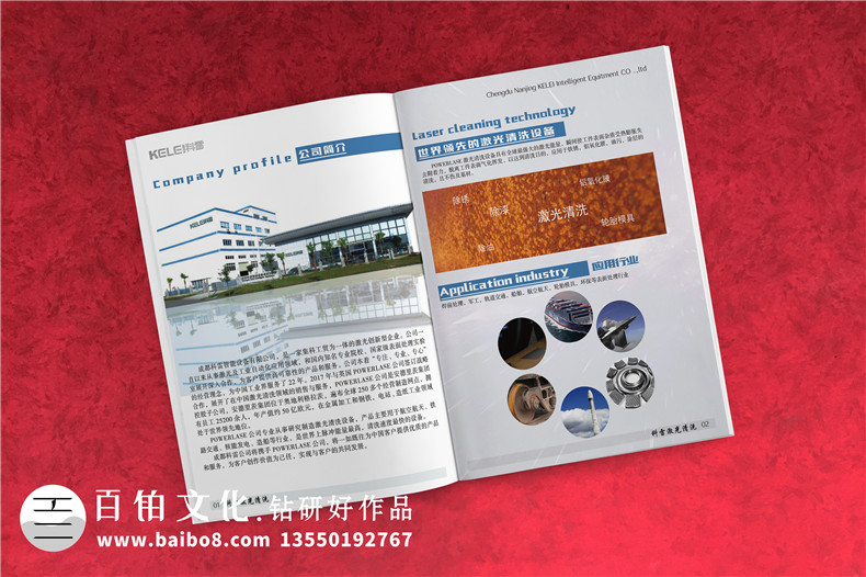 設備宣傳冊設計-產(chǎn)品畫(huà)冊圖冊樣本案例展示
