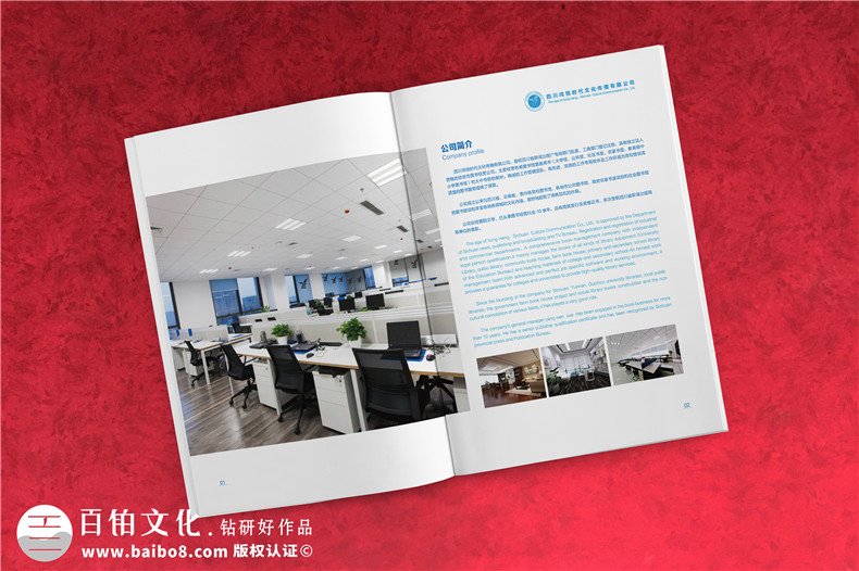 文化傳播公司宣傳冊設計-傳媒公司畫(huà)冊怎么制作
