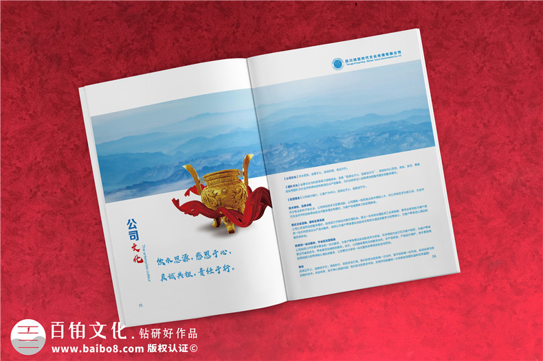 文化傳播公司宣傳冊設計-傳媒公司畫(huà)冊怎么制作