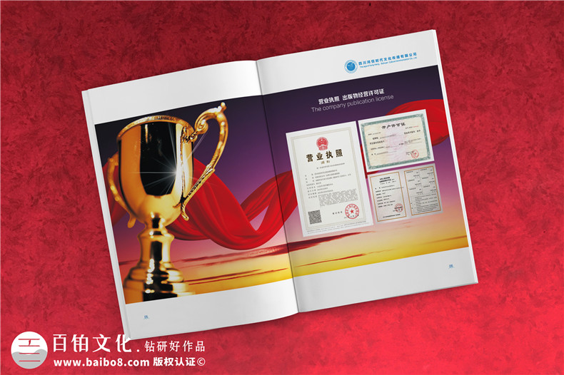 文化傳播公司宣傳冊設計-傳媒公司畫(huà)冊怎么制作