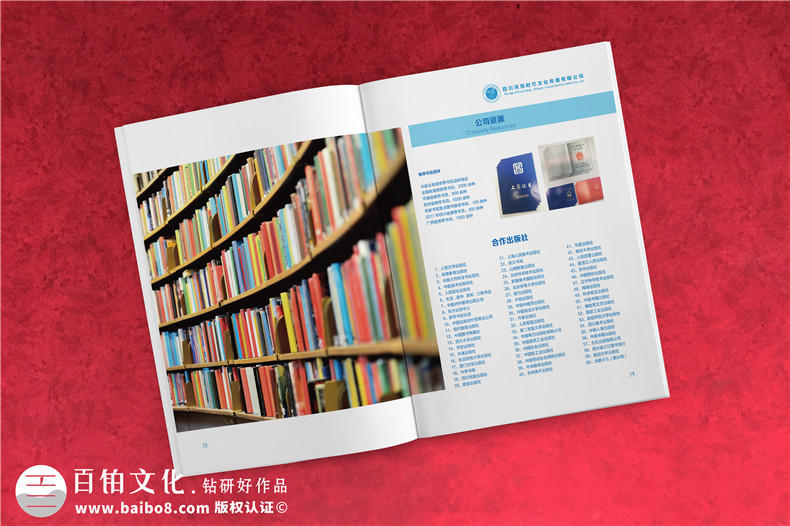 文化傳播公司宣傳冊設計-傳媒公司畫(huà)冊怎么制作