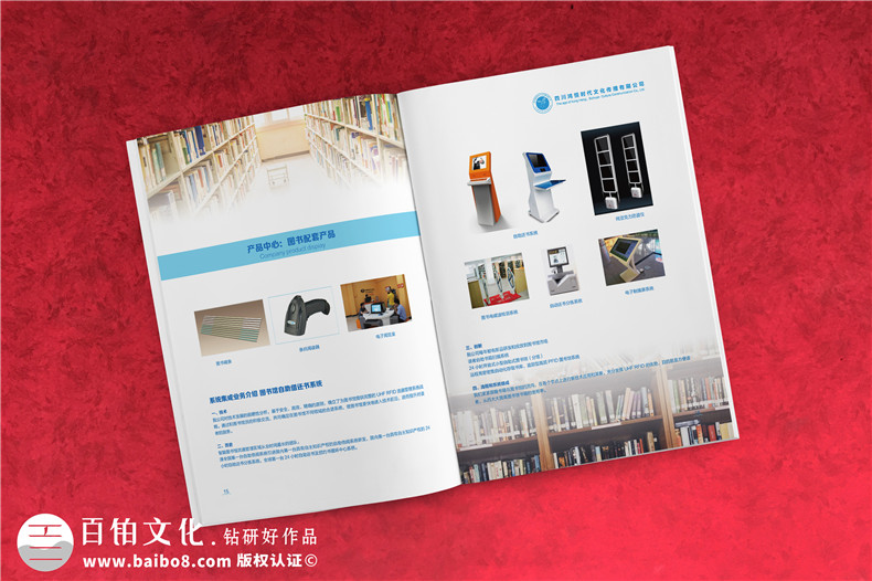 文化傳播公司宣傳冊設計-傳媒公司畫(huà)冊怎么制作