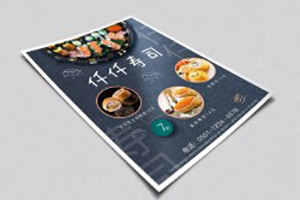 【宣傳單設計】 DM宣傳單彩頁(yè)印刷廠(chǎng)家 廣告宣傳兩折頁(yè)設計制作