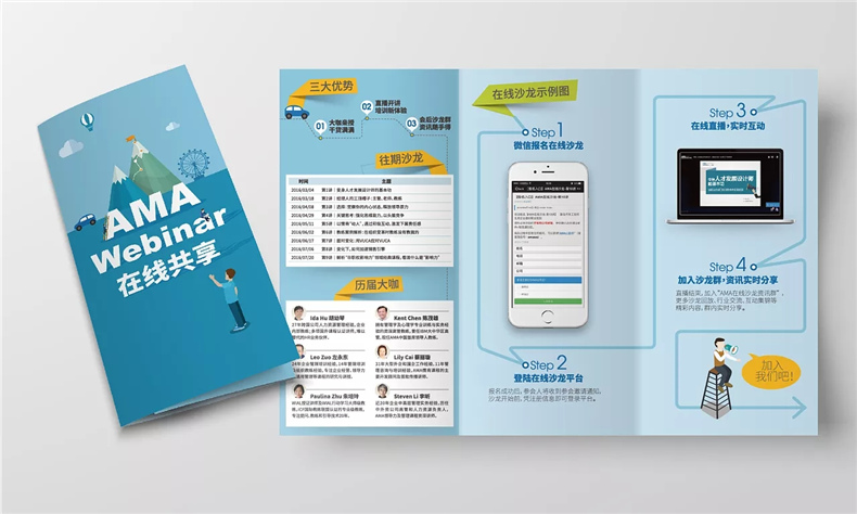 折頁(yè)設計怎么做？從宣傳折頁(yè)設計欣賞中分析折頁(yè)設計要求、規范