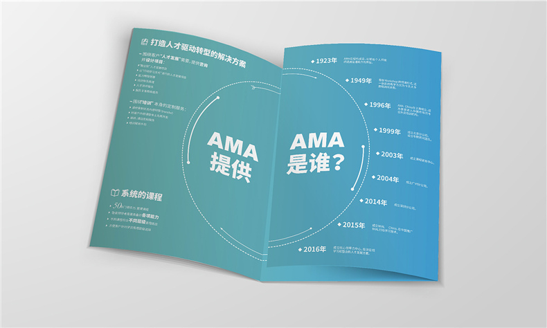 折頁(yè)設計怎么做？從宣傳折頁(yè)設計欣賞中分析折頁(yè)設計要求、規范