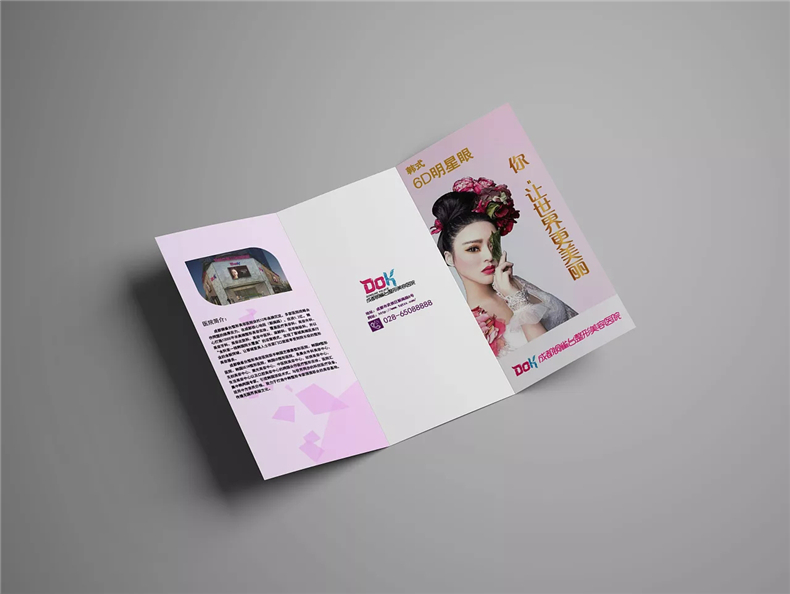 婚慶典禮公司畫(huà)冊設計的內容