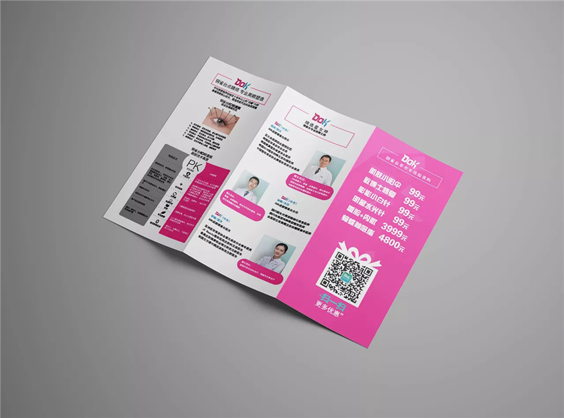 成都三折頁(yè)設計制作公司-宣傳彩頁(yè)印刷-DM宣傳單設計