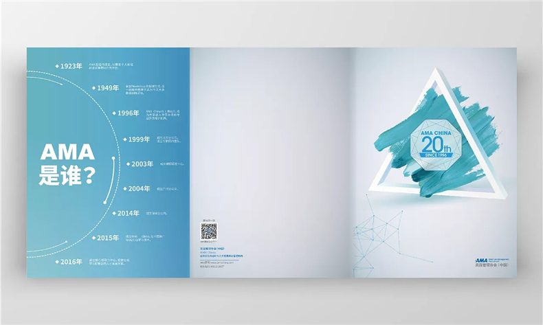 三折頁(yè)宣傳冊設計 重視折頁(yè)設計風(fēng)格和折頁(yè)內容設計 提升宣傳價(jià)值！