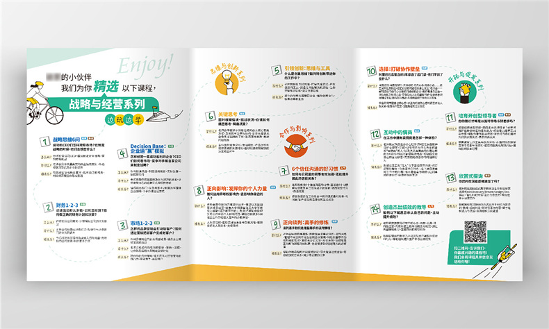 三折頁(yè)宣傳冊設計 重視折頁(yè)設計風(fēng)格和折頁(yè)內容設計 提升宣傳價(jià)值！