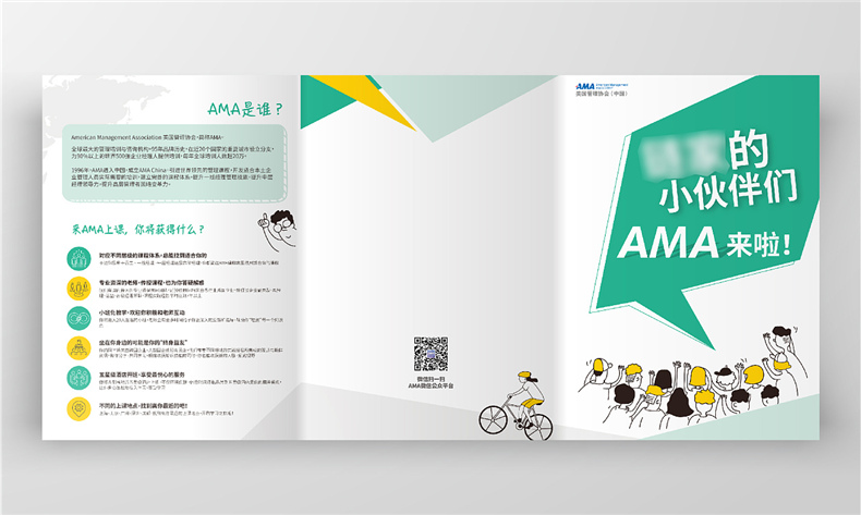 折頁(yè)設計公司的專(zhuān)業(yè)設計姿勢 小結折頁(yè)宣傳手冊設計的方法！