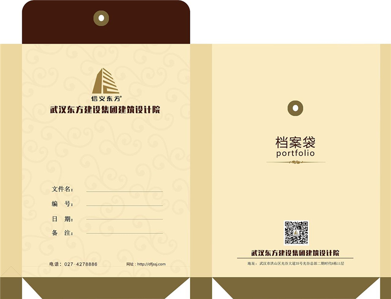 企業(yè)檔案袋設計制作-公司信封定制-便簽紙印刷