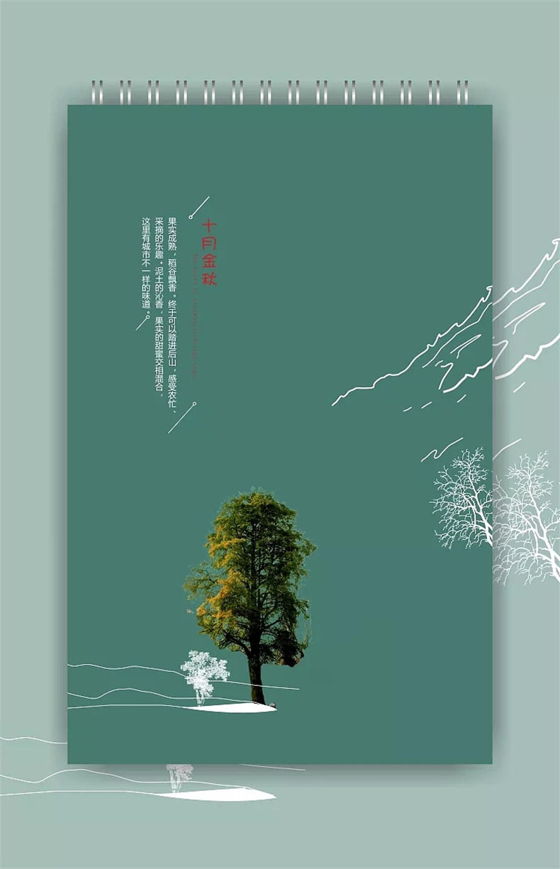 企業(yè)臺歷設計策劃-公司日歷印刷制作-單位掛歷年報定制