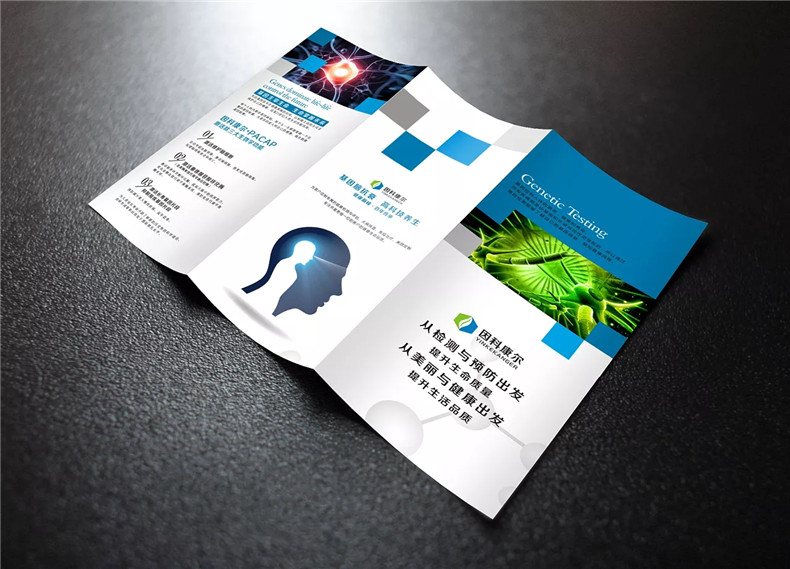 宣傳折頁(yè)設計 看專(zhuān)業(yè)的宣傳單設計公司怎么設計宣傳折頁(yè)？