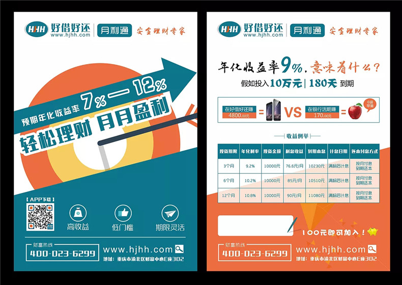 【宣傳單設計】 DM宣傳單彩頁(yè)印刷廠(chǎng)家 廣告宣傳兩折頁(yè)設計制作