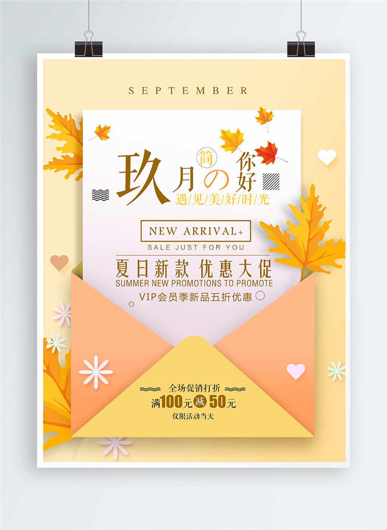 成都海報設計 看大師如何專(zhuān)注品牌海報策劃與設計！