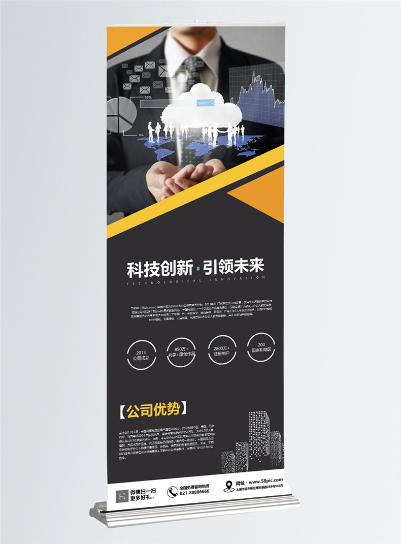 【易拉寶設計】 x展架設計制作 海報設計印刷