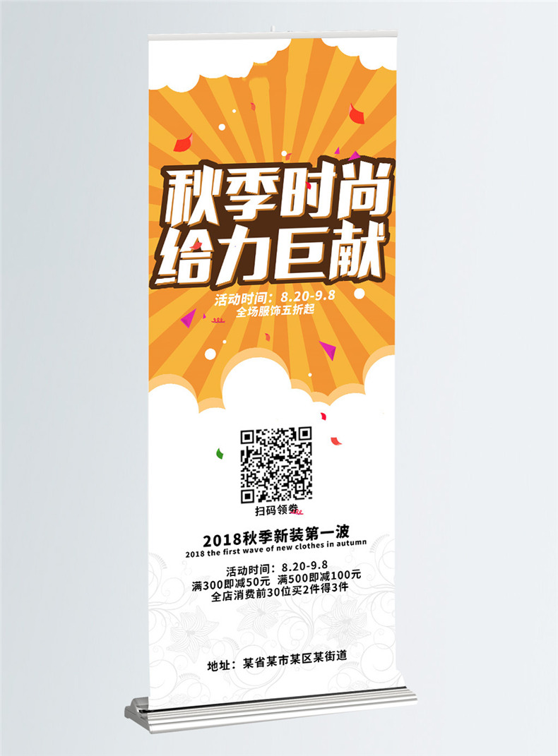 易拉寶是什么，那么易拉寶設計公司該怎么選擇？