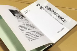 叩問(wèn)良知與社會(huì )責任-成都個(gè)人學(xué)術(shù)出書(shū)出版