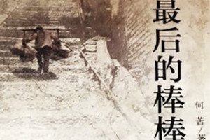 成都個(gè)人回憶錄出書(shū)-文集作品集印制成書(shū)