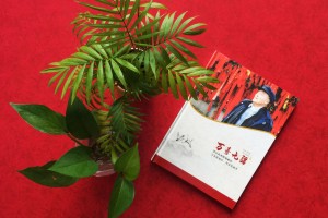 給九十歲老人過(guò)祝福高壽宴制作紀念相冊-如何設計生日快樂(lè )聚會(huì )影集