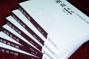 個(gè)人文選自費出版-成都出書(shū)-代辦書(shū)號