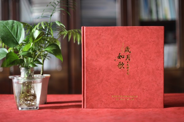 把即將退休或調任的領(lǐng)導/職工日常工作的照片,制作成影集留念相冊