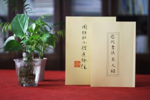個(gè)人書(shū)法作品集怎么做畫(huà)冊-自己寫(xiě)的書(shū)法想裝訂制作成書(shū)本或相冊