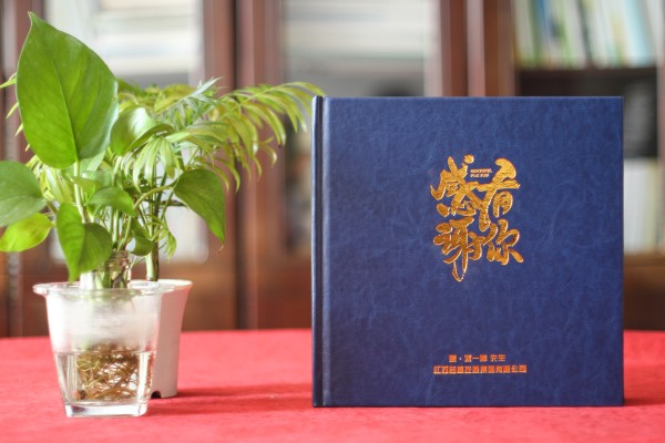 公司總經(jīng)理調任其他單位董事長(cháng)做歡送紀念相冊