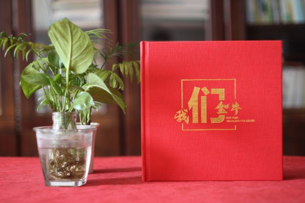 銀行領(lǐng)導調離紀念冊-送女同事或高層管理履新任職手寫(xiě)寄語(yǔ)留言相冊