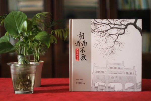 銀行行長(cháng)退休紀念冊-單位老總調職個(gè)人風(fēng)采掠影畫(huà)冊