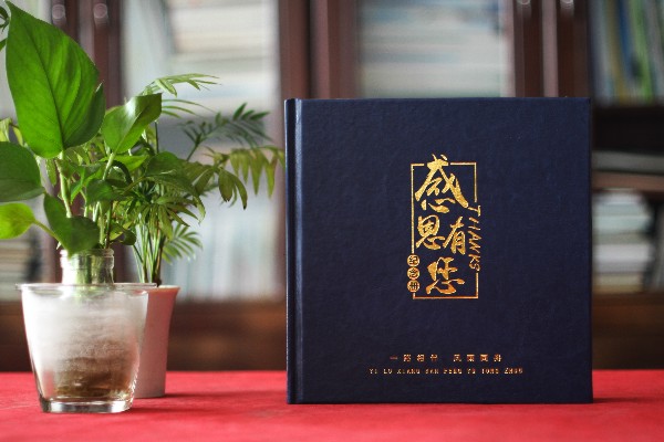 領(lǐng)導提拔任職個(gè)人紀念冊-單位領(lǐng)導高升回憶錄相冊版面設計怎么做