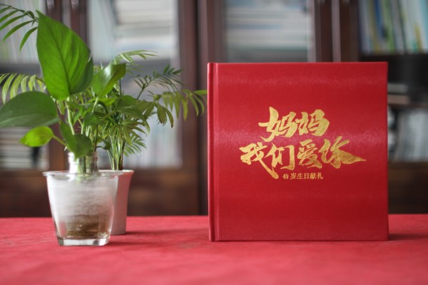 媽媽過(guò)生日送相冊作為禮物怎么做-給母親誕辰制作紀念冊影集設計