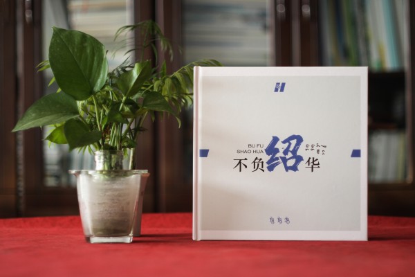 退休領(lǐng)導工作歷程集錦相冊-給前任領(lǐng)導制作文字影集紀念冊