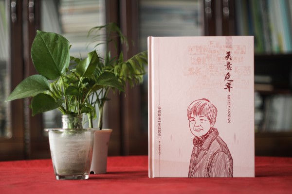 恭祝母親壽辰快樂(lè )的生日禮物紀念相冊-媽媽大壽制作家庭電子影集