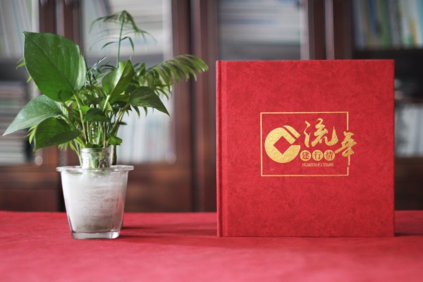 銀行領(lǐng)導要退休了做本記錄工作畫(huà)冊子-公司管理層調走相冊怎么做