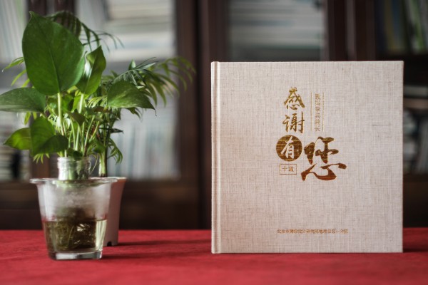 單位院長(cháng)領(lǐng)導調離想做一個(gè)相冊-領(lǐng)導工作回憶錄制作-生日禮物畫(huà)冊