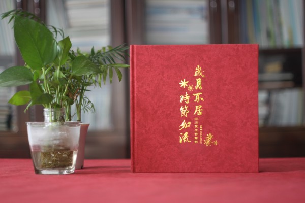 市區委書(shū)記升職紀念冊-為廳局領(lǐng)導干部離任制作工作掠影回憶相冊