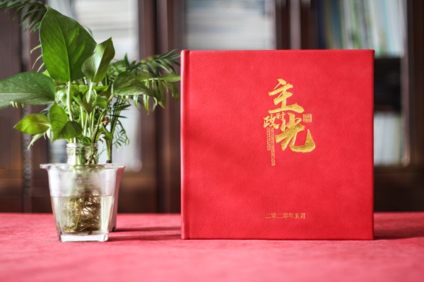 縣委政府書(shū)記領(lǐng)導主政接管紀念冊-老干部榮譽(yù)退休制作個(gè)人工作圖冊