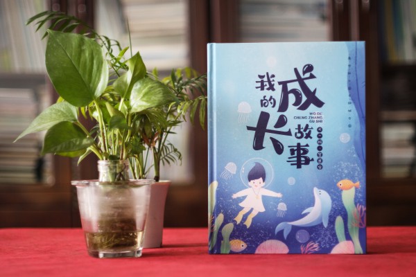 孩子成長(cháng)紀念冊設計-小學(xué)生畢業(yè)成長(cháng)紀念冊
