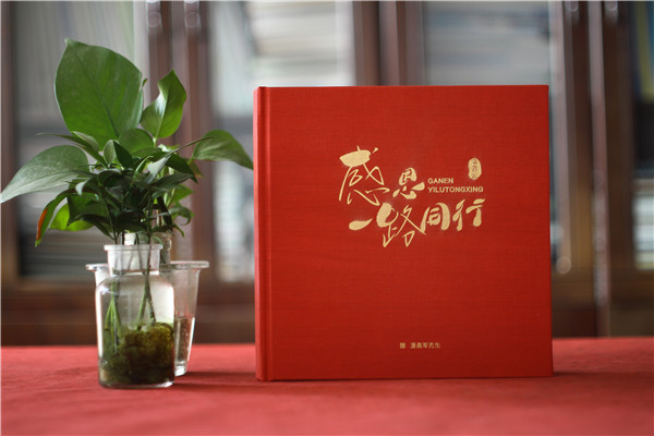 董事長(cháng)任期內業(yè)績(jì)紀念畫(huà)冊-贈送給總裁老板CEO離職離任做的紀念冊