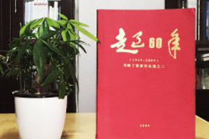 走過(guò)60年-攝影作品集出書(shū)-個(gè)人作品印刷裝訂