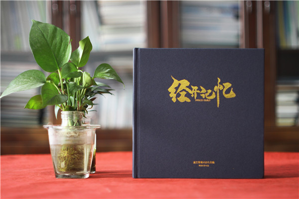 公安老干警回顧從警30年光榮退休相冊-社區民警領(lǐng)導調離紀念冊