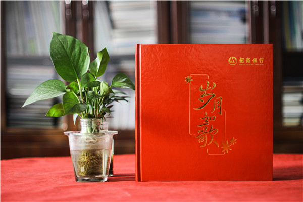 招商銀行工作人員退休相冊怎么做-領(lǐng)導離職時(shí)企業(yè)送一本影集留念