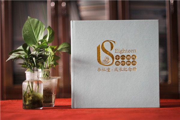 18歲成人禮紀念冊制作-個(gè)人青春成長(cháng)記憶相冊定制