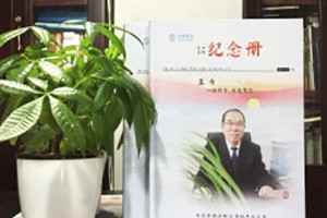 吉林四平移動(dòng)公司員工退休留念冊-領(lǐng)導退休紀念